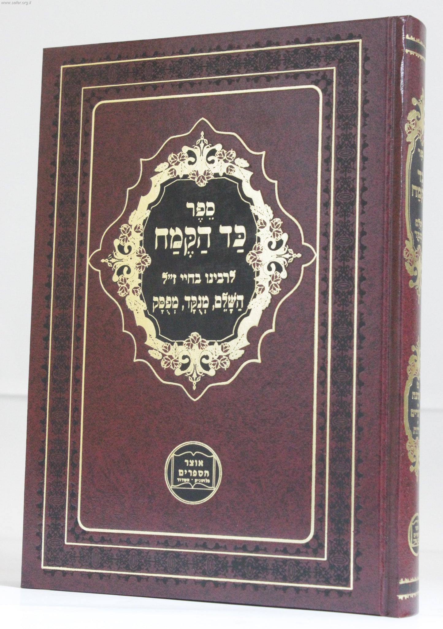 כד הקמח המנוקד / רבינו בחיי