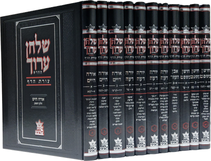 שולחן ערוך צורת הדף חתנים גדול - שולחן מלכים סט יא' כרכים