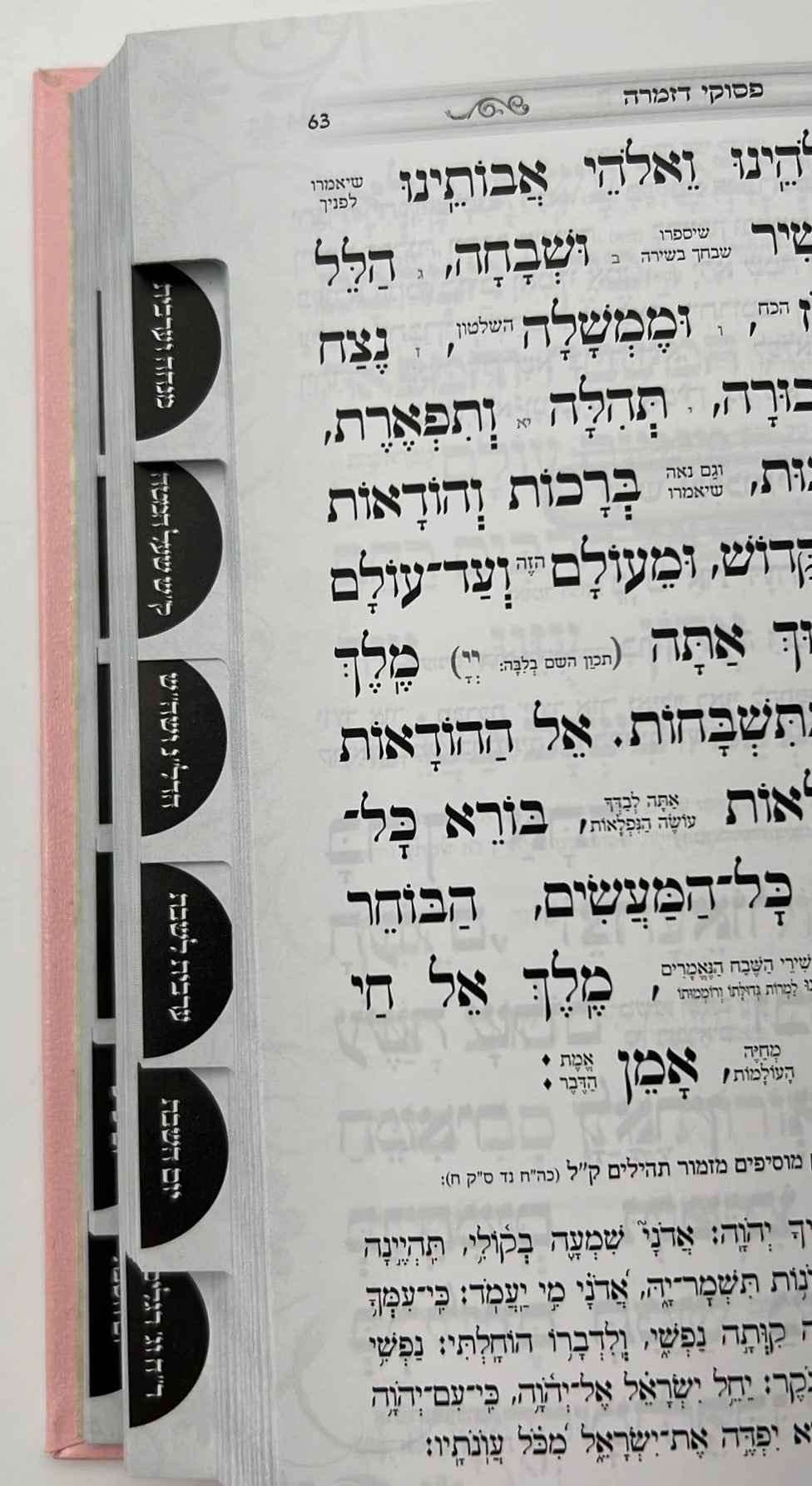 סידור כוונת הלב לבת ישראל סקאי מהודר עם לשוניות - צבע ורוד / נוסח עדות המזרח