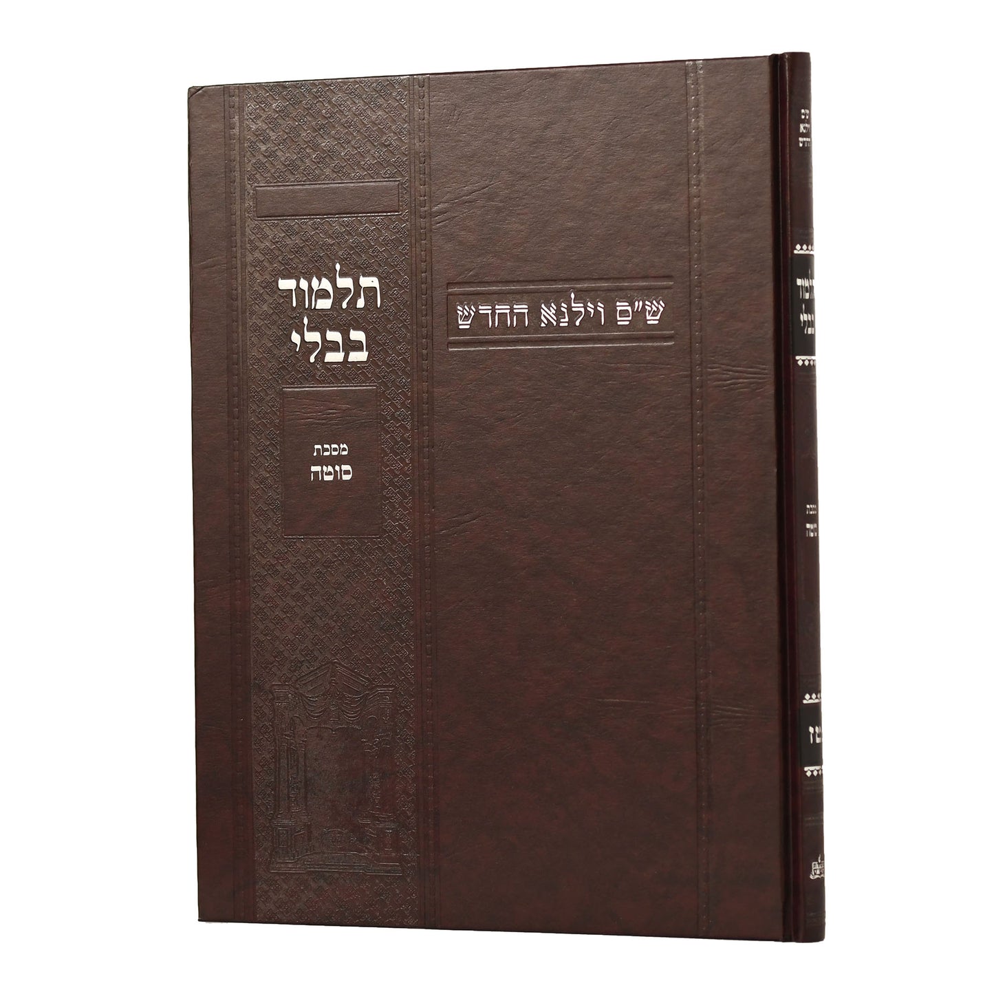 תלמוד בבלי וילנא בורדו - מסכת סוטה / מסורת הש''ס