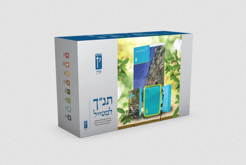 תנ"ך למטייל - מארז מהודר הכולל תנ"ך יעודי ומדריך טיולים / הוצאת קורן