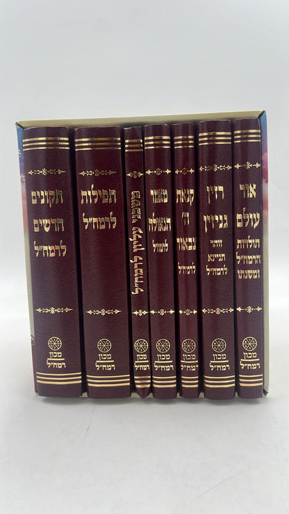 סט ספרי רמח"ל מוקטן