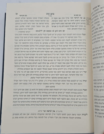 גט פשוט על הלכות גיטין - למהר"ם בן חביב / וספר גט מקושר