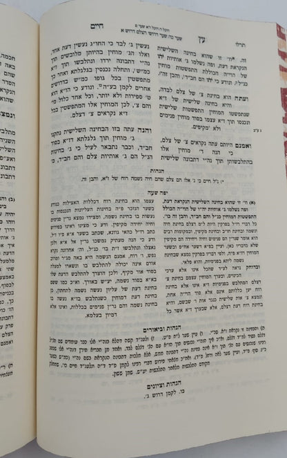 כתבי האר"י השלם - עץ חיים למהרח"ו עם הוספות רבות / שערי יצחק
