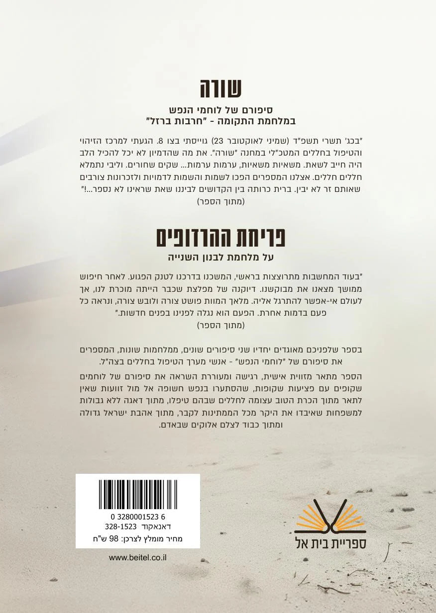 שורה ישי קרמר