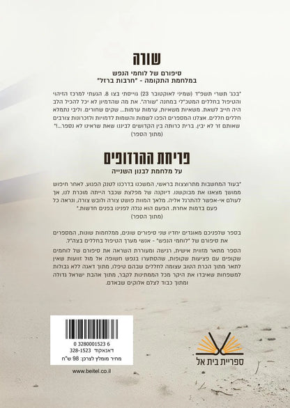 שורה ישי קרמר