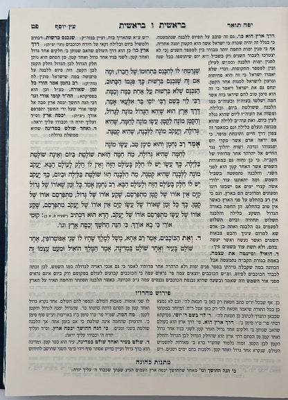 מדרש רבה - השלם והמפואר סט ז' כרכים / היכלות