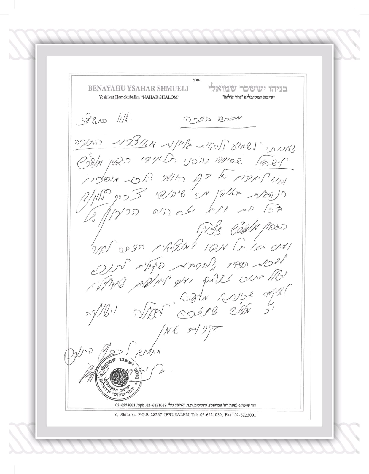 האוצר היומי (84 כרכים) כריכה קשה - לסיום התורה תוך 7 שנים!