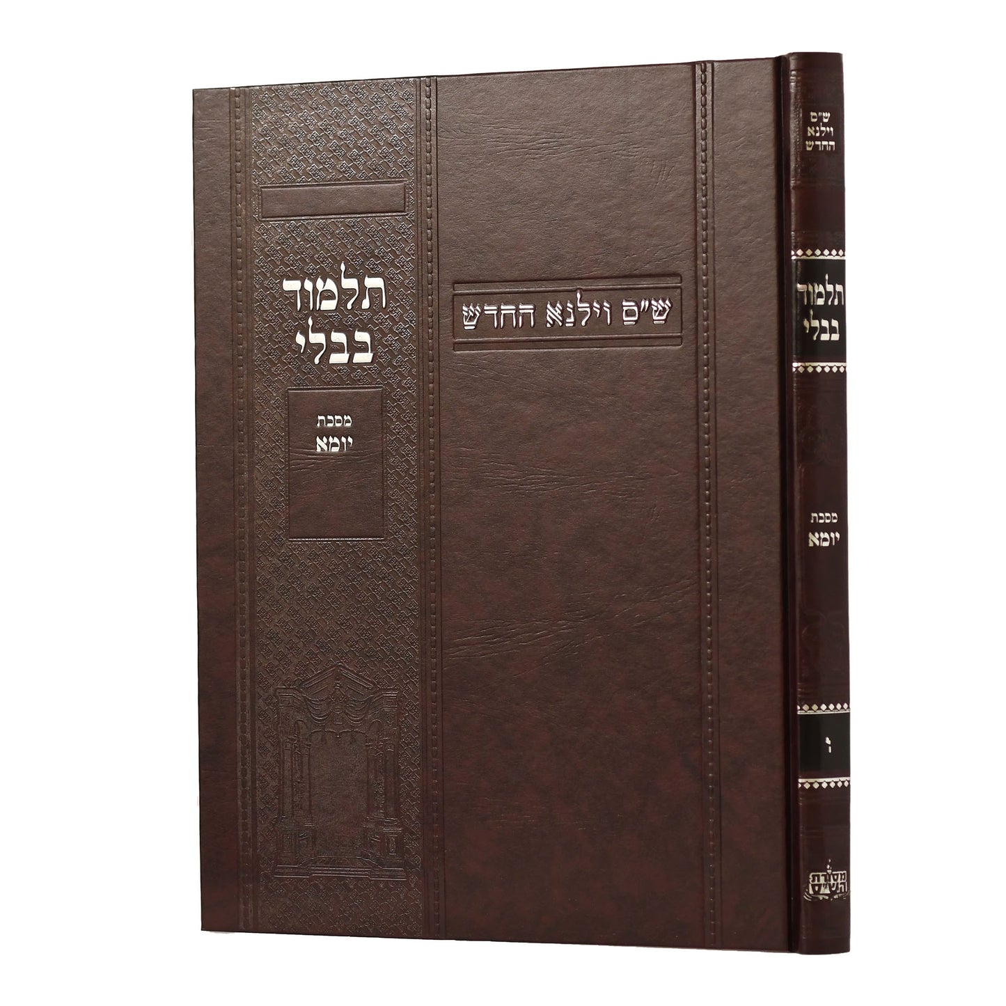 תלמוד בבלי וילנא בורדו - מסכת יומא / מסורת הש''ס