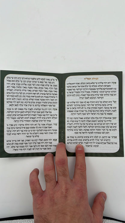 וזכני לגדל בנים - ברכון תפילות על בנים עם תפילת השל"ה ועוד