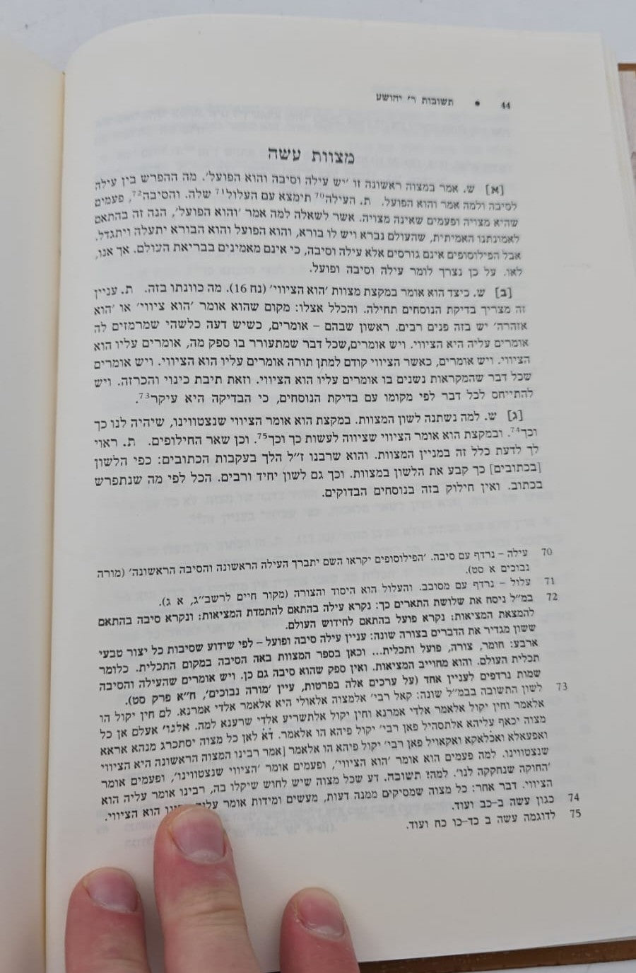 תשובות ר' יהושע הנגיד