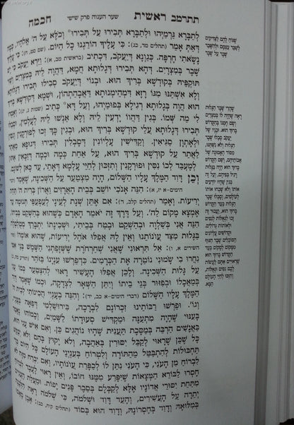 ראשית חכמה המנוקד ג' כרכים / וגשל