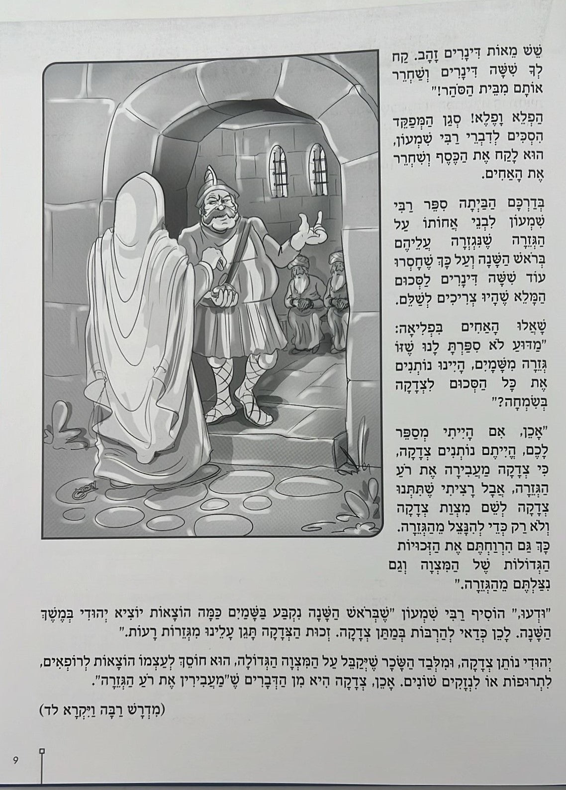 פניני המועדים לאבות ובנים - על חגי תשרי / הופקוביץ