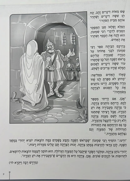 פניני המועדים לאבות ובנים - על חגי תשרי / הופקוביץ