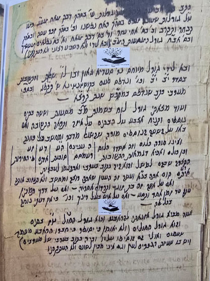 קונטרס כתבי יד - הרב יצחק כדורי זצוק"ל / זקן המקובלים