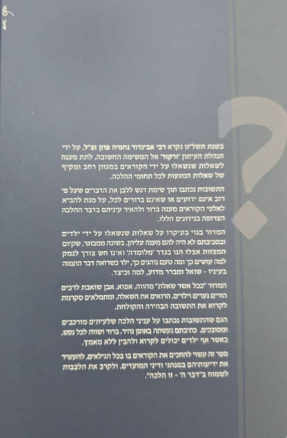 ככל אשר שאלת - מועדים