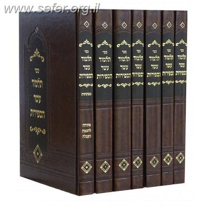 תלמוד עשר הספירות ז' כרכים / ר' יהודה אשלג בעל 'הסולם'