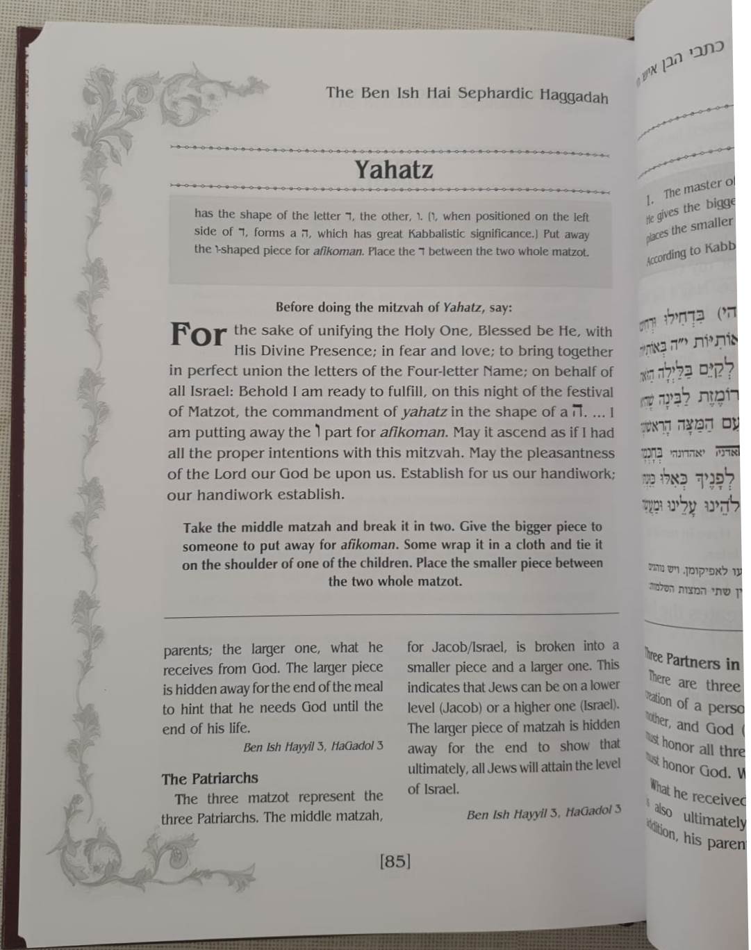 The Ben Ish Hai - Sepharadic Haggadah