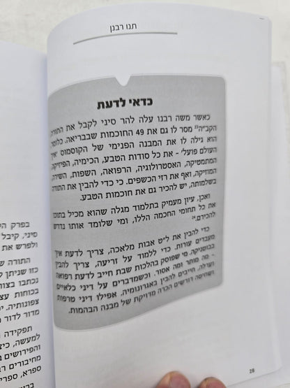 תנו רבנן - מדריך מעשי ללימוד גמרא / אברהם לשם