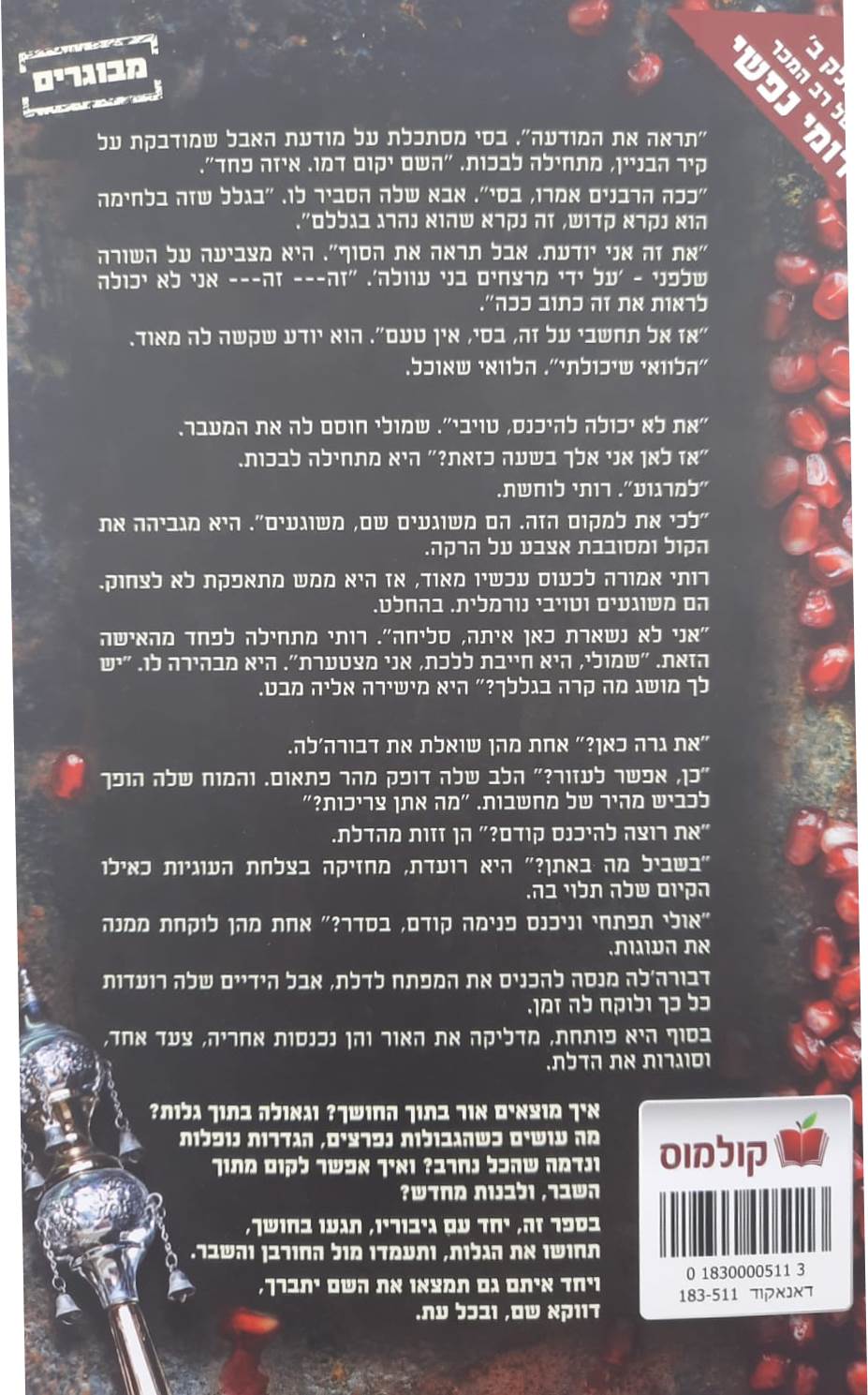 בכל עת / ליבי קליין