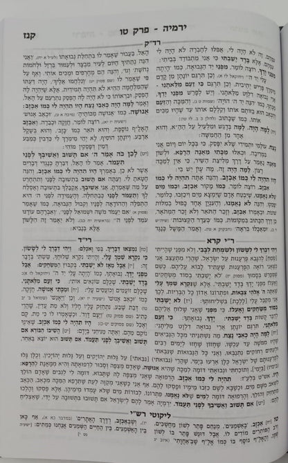 נ"ך מקראות גדולות לתלמידים - ירמיה / עוז והדר
