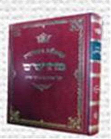 שו"ת מהרש"ם - הרב שלום מרדכי הכהן שבדרון