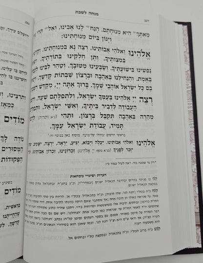 סידור הרמב"ם / נוסח תימן