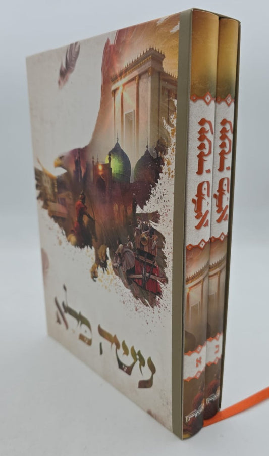 עושה פלא ב' כרכים / (כריכת למינציה) ר' יוסף פרחי זצ"ל