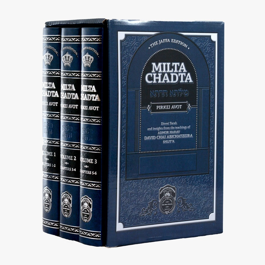 מילתא חדתא אבות – אנגלית (3 כר') עוז והדר / Milta Chadta on Avot – English (3 Volumes)