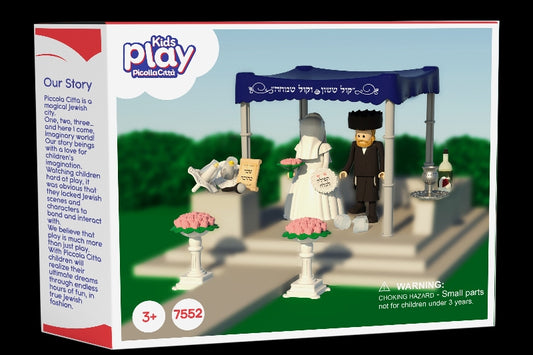 פליימוביל חתונה יהודית - משחקים לילדים / קינג טויס