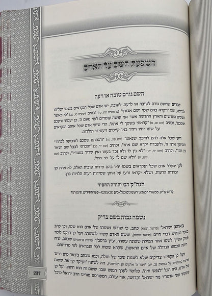 תנו רבנן בשמותיהן דישראל - בענין שמות בני אדם ג' כרכים / ר' שמעון ואנונו