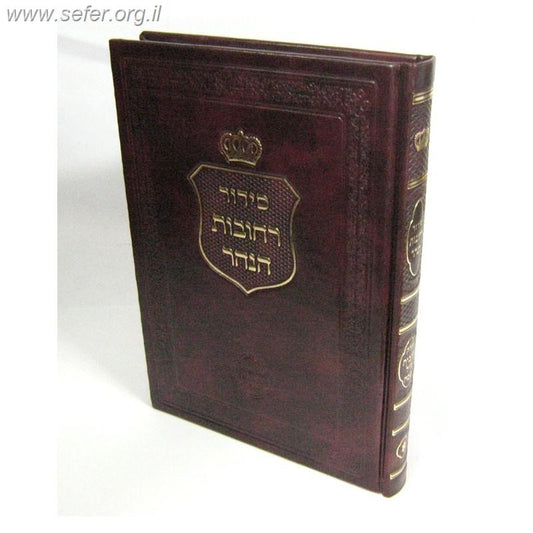 סידור רחובות הנהר לרש"ש - ערבית ליל פסח / הרב בניהו שמואלי