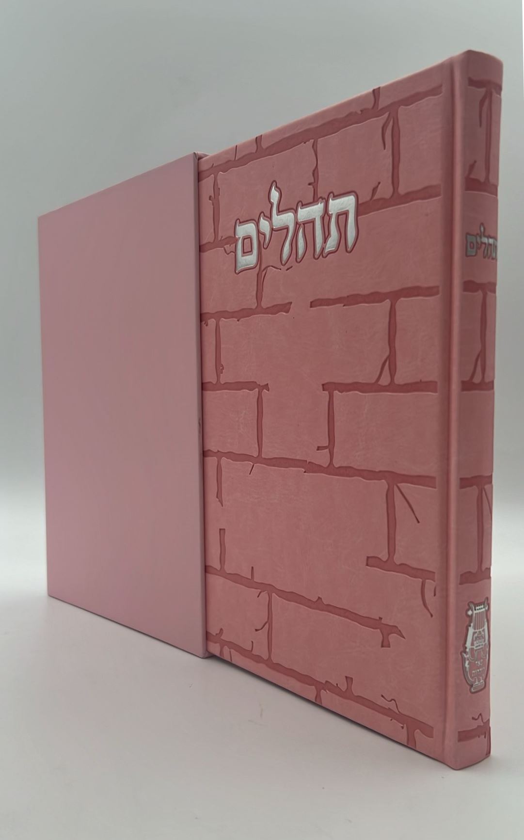 תהילים בינת הלב - דמוי עור דגם כותל / פורמט ענק