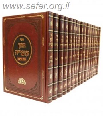סט חזון עובדיה יט' כרכים / מרן רבינו עובדיה יוסף זצוק"ל
