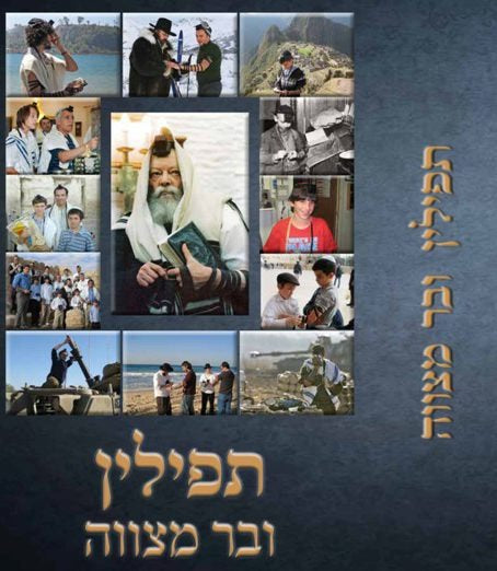 תפילין ובר מצווה - סיפורים ומכתבי הרבי על מצוות תפילין ובר מצווה