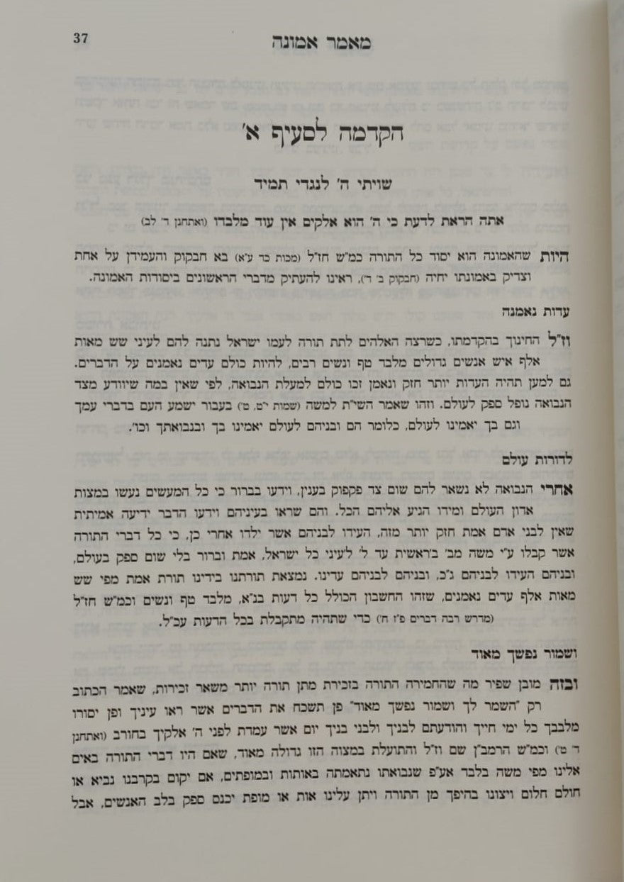 קיצור שולחן ערוך המבואר ג' כרכים / מאורי אור