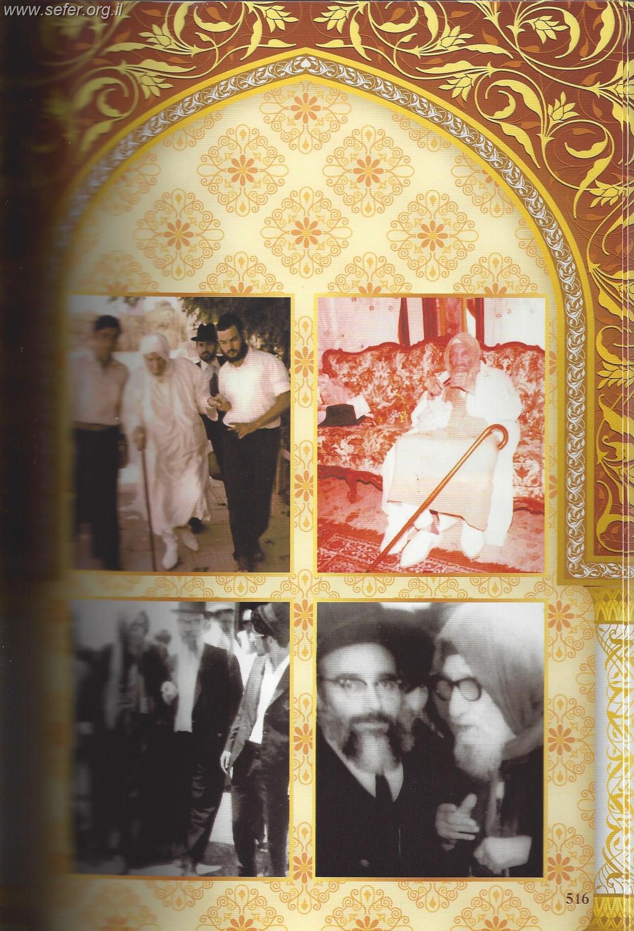 ישראל סבא קדישא - הליכותיו והנהגותיו של הבבא סאלי מהדורה מורחבת