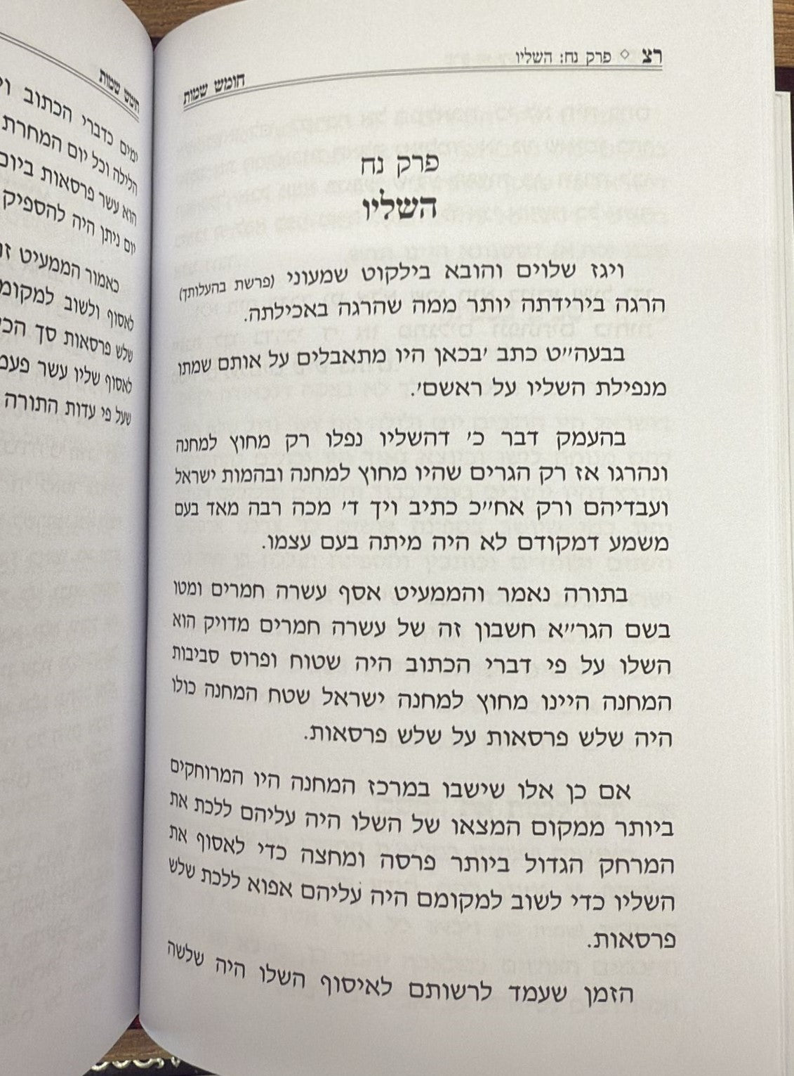 מעשי ניסים / הרב יחיאל מיכל שטרן שליט"א