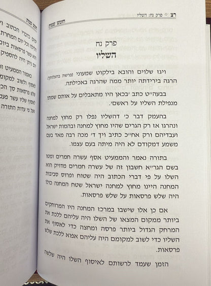 מעשי ניסים / הרב יחיאל מיכל שטרן שליט"א