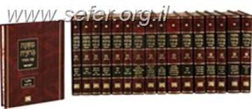 משנה ברורה המבואר פורמט גדול כד' כרכים / עוז והדר