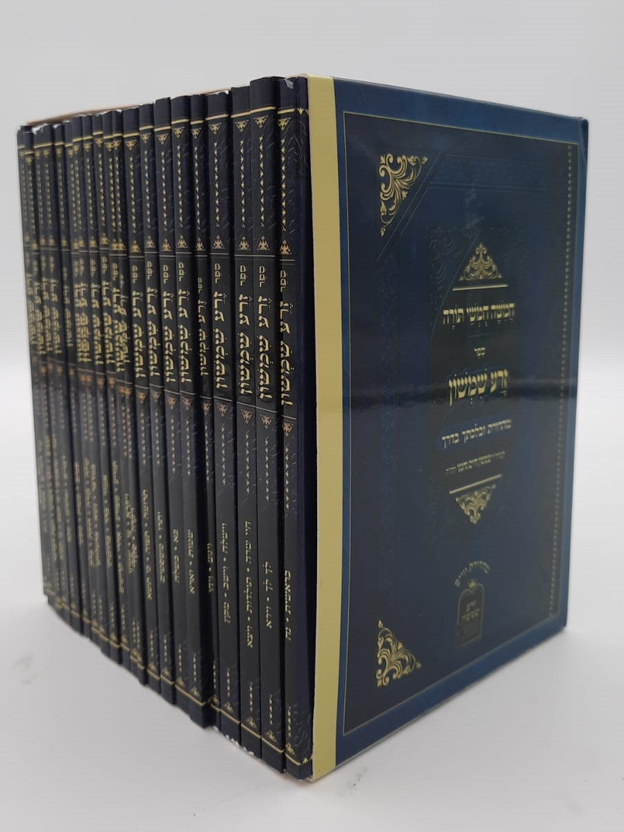 זרע שמשון על התורה - פורמט כיס כא' כרכים / ר' שמשון חיים נחמני זצוק"ל