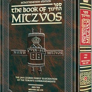The Schottenstein Edition Sefer Hachinuch: Book of Mitzvos – Volume #6 / ספר החינוך אנגלית