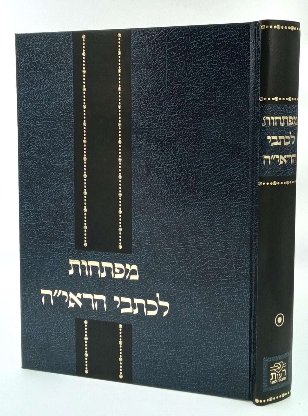 מפתחות לכתבי הראי"ה / לרבינו אברהם יצחק הכהן קוק זצוק"ל