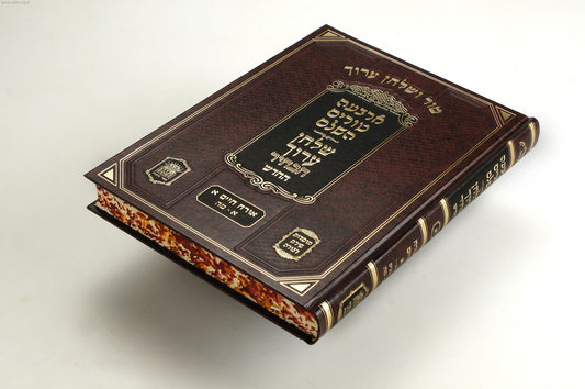 טור ושולחן ערוך - חושן משפט ד' / שירת דבורה