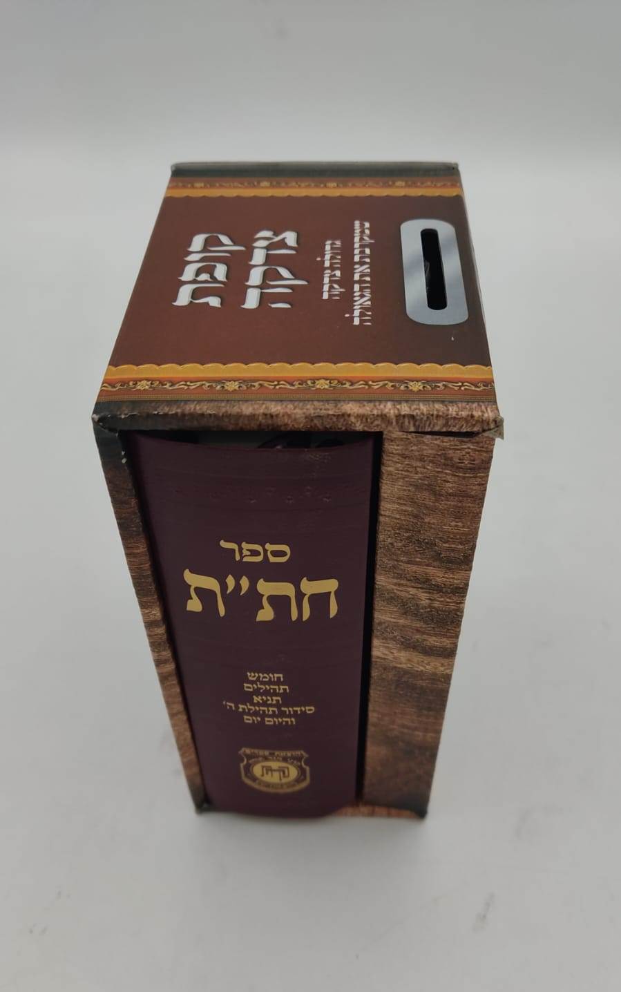 חת"ת בקופסא מהודרת - עם קופת צדקה / צבע בורדו