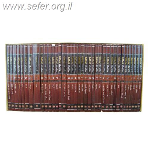 משניות זכר חנוך כיס - צידה לדרך לט' כרכים