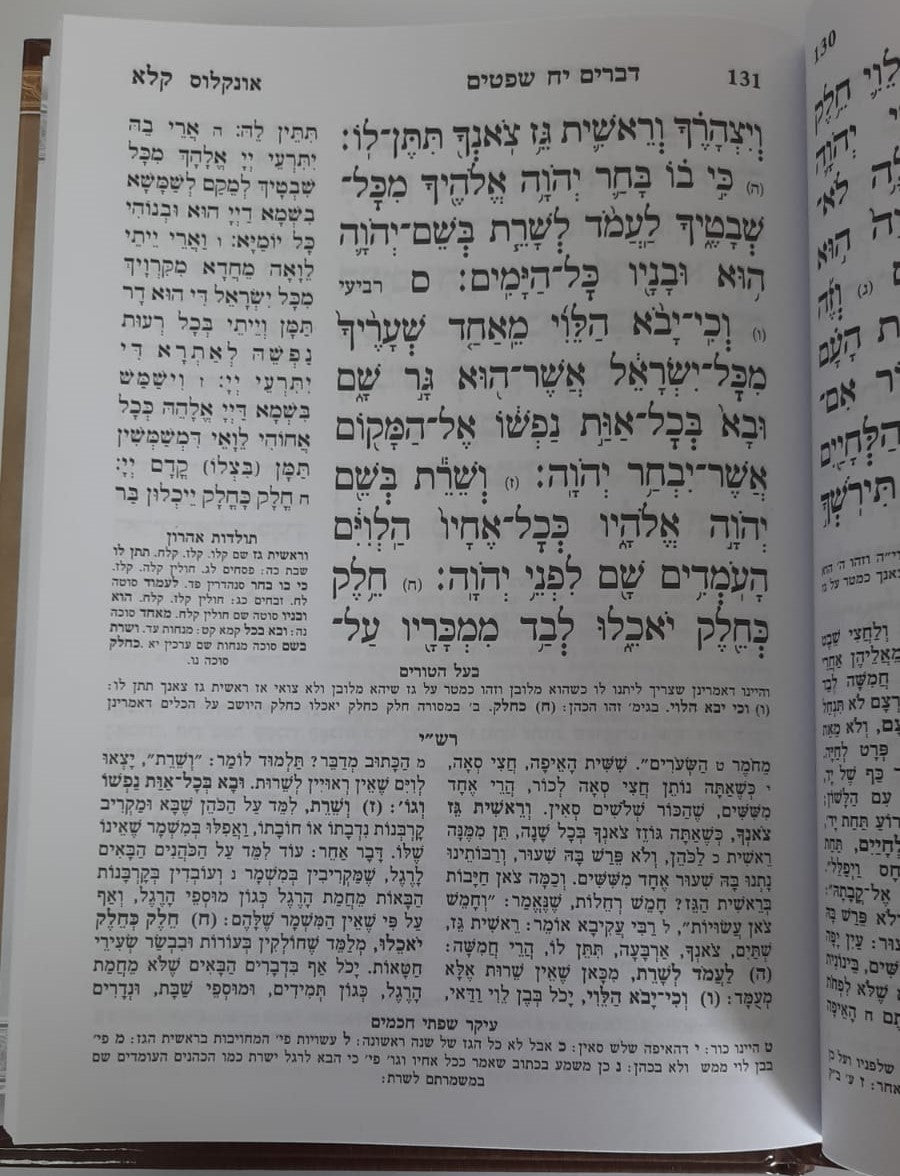 סט חומש דרכי אבות ה' כרכים / חמשה חומשי תורה