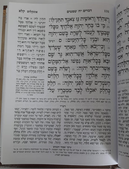 סט חומש דרכי אבות ה' כרכים / חמשה חומשי תורה