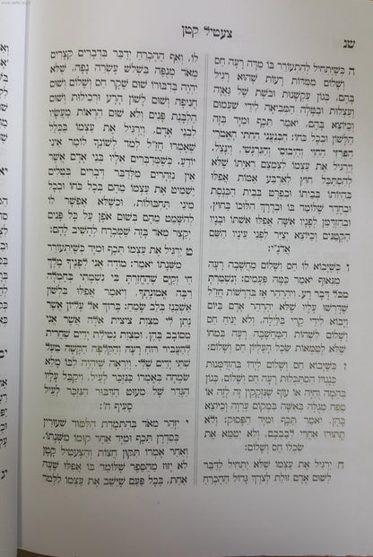 תהילים עם ביאורי המילים םורמט בינוני / עוז והדר