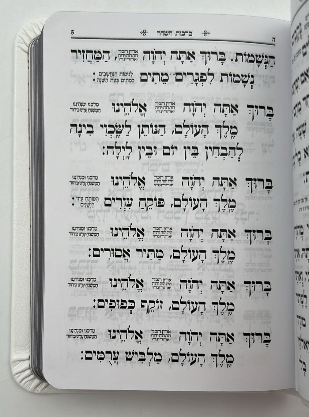 סידור כוונת הלב לימות חול עם תהילים - דמוי עור כריכה גמישה / פורמט קטן